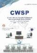 متخصص امنیت شبکه های بی سیم = Certified wireless security professional: اولین مرجع فارسی آزمون بین المللی CWSP