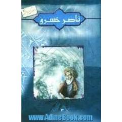 ناصر خسرو