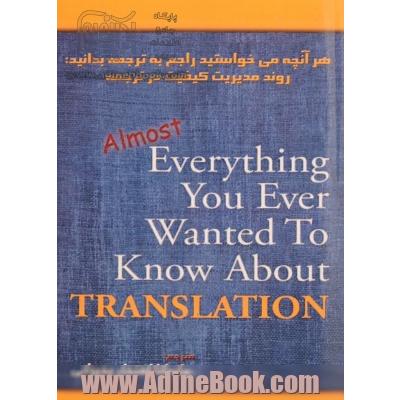 هر آنچه می خواستید راجع به ترجمه بدانید: روند مدیریت کیفیت در ترجمه