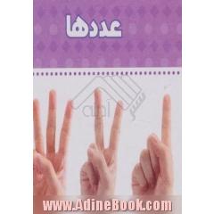 عددها