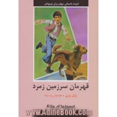 قهرمان سرزمین زمرد