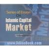 Series of essays on Islamic capital market: Securities and exchange organization of Iran