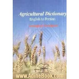 لغتنامه کشاورزی