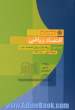 اقتصاد ریاضی - جلد اول: ریاضیات برای اقتصاد خرد
