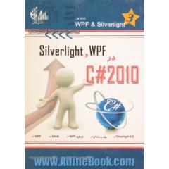 WPF و Silverlight  در C# 4.0