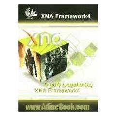 برنامه نویسی بازی با XNA Framework 4.0