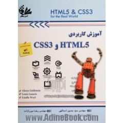 آموزش کاربردی CSS3, HTML5