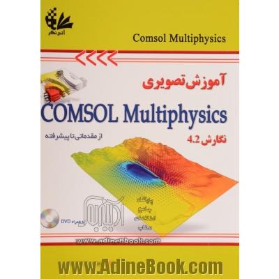 آموزش تصویری Comsol multiphysics از مقدماتی تا پیشرفته