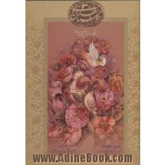 گلستان سعدی