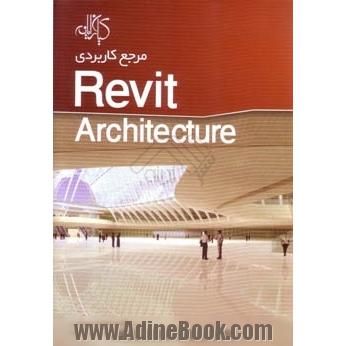 مرجع کاربردی Revit architectture