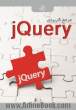 مرجع کاربردی jQuery