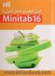 کنترل کیفیت و تحلیل آماری با Minitab 16