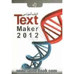 کتاب آموزشی TextMaker 2012