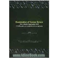 بررسی مایع منی براساس استانداردهای سازمان جهانی بهداشت "2010" = Examination of human semen world health organization 2010