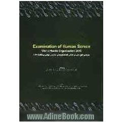 بررسی مایع منی براساس استانداردهای سازمان جهانی بهداشت "2010" = Examination of human semen world health organization 2010