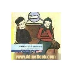 در جستجوی کودک رویاهایمان: "آی. وی اف. و میکرواینجکشن"