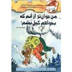 من جوانتر از آنم که بخواهم کچل بشم!