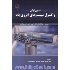 تبدیل توان و کنترل سیستم های انرژی باد