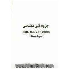 جزوه فنی مهندسی SQL server 2008 design