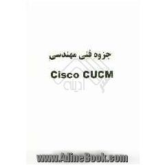 جزوه فنی مهندسی Cisco CUCM