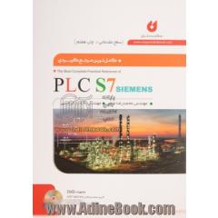 کاملترین مرجع کاربردی PLC S7 (سطح مقدماتی)