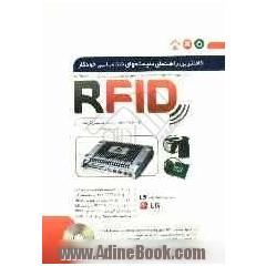 کاملترین راهنمای شناسایی سیستم های خودکار RFID
