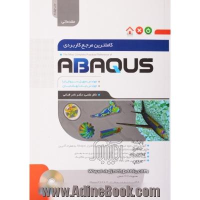 کاملترین مرجع کاربردی ABAQUS (سطح مقدماتی)