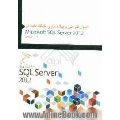 اصول طراحی و پیاده سازی پایگاه داده در Microsoft SQL server 2012