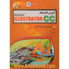 آموزش گام به گام Adobe illustrator CC