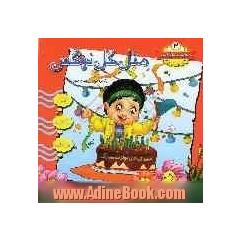 مثل گل نرگس