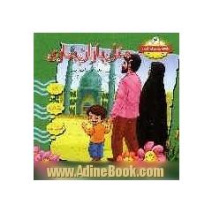 مثل باران بهاری