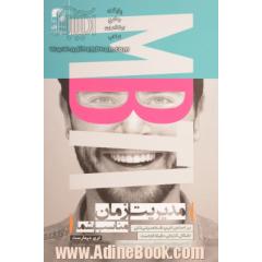 مدیریت زمان مناسب شما