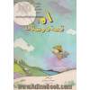 اه، قصه دوستی