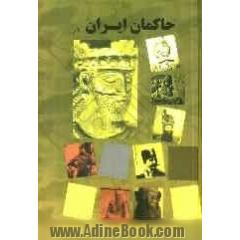 حاکمان ایران