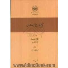 خلیج فارس و خوزستان