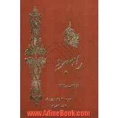 راهبرد (اول مهر 1390 - پایان شهریور 1391): سررسید اختصاصی - کاربردی اداره آموزش و پرورش ناحیه 2 شیراز