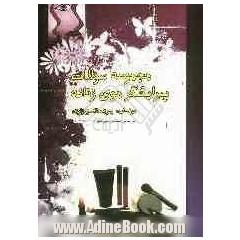 مجموعه سوالات کوتاه کردن موی زنانه (پیرایشگر مو) به همراه چند تکنیک کوتاهی با یک مرحله...