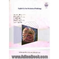 English for the students of radiology