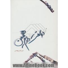 دوستت دارم، همین