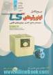 مرجع کامل اینورترهای کنترل موتور محصولات شرکت LS