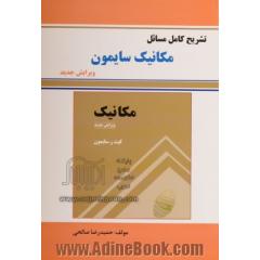 تشریح مسائل مکانیک کیث. ر سایمون