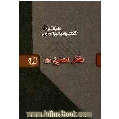 مقتل الحسین (ع)