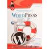 آموزش کاربردی طراحی و مدیریت وب سایت و وبلاگ با سیستم مدیریت محتوای wordpress