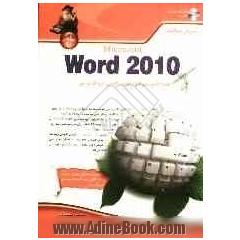 آموزش شماتیک Microsoft word 2010 همراه با بررسی لغزش های نگارشی در زبان پارسی