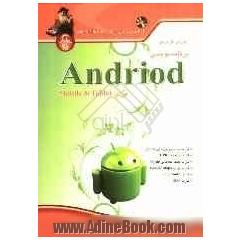 آموزش کاربردی برنامه نویسی Android برای Mobile and Tablet