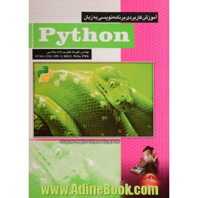 آموزش کاربردی برنامه نویسی به زبان Python