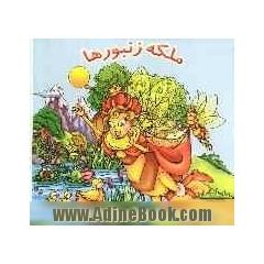 چهار تا فصلا همه شون قشنگن