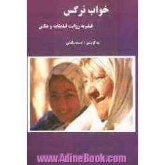 خواب نرگس: فیلم به روایت فیلمنامه و عکس