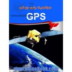 موقعیت یابی جهانی Satellites GPS