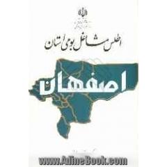 اطلس مشاغل بومی استان اصفهان